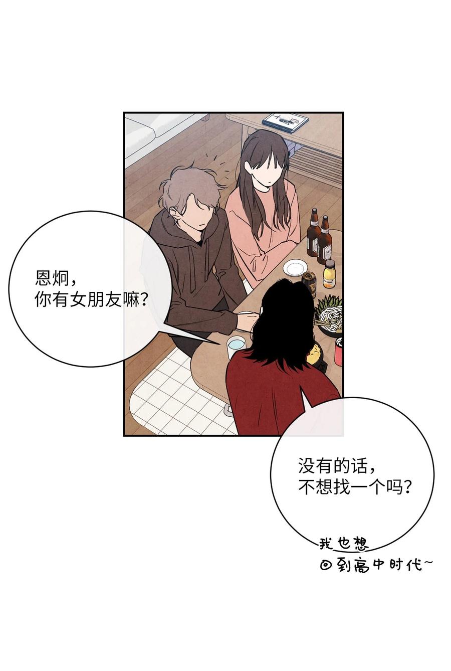 35 不会觉得孤独吗？(1/2)-第34话