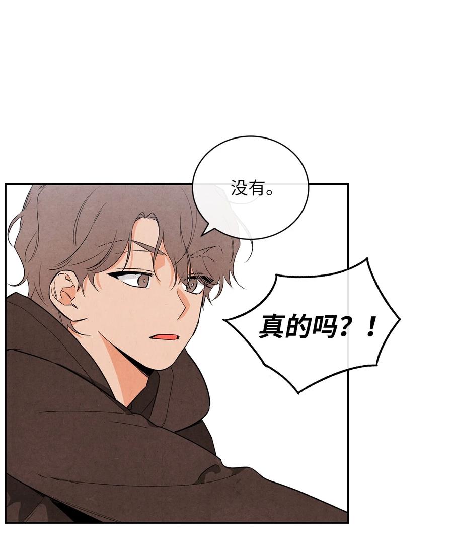 35 不会觉得孤独吗？(1/2)-第34话