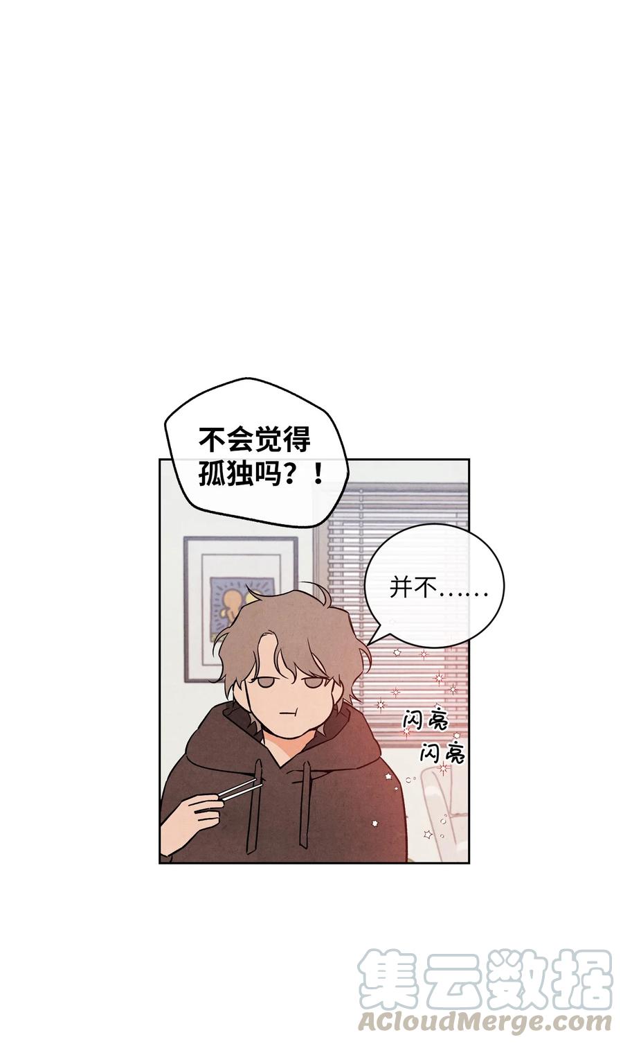 35 不会觉得孤独吗？(1/2)-第34话