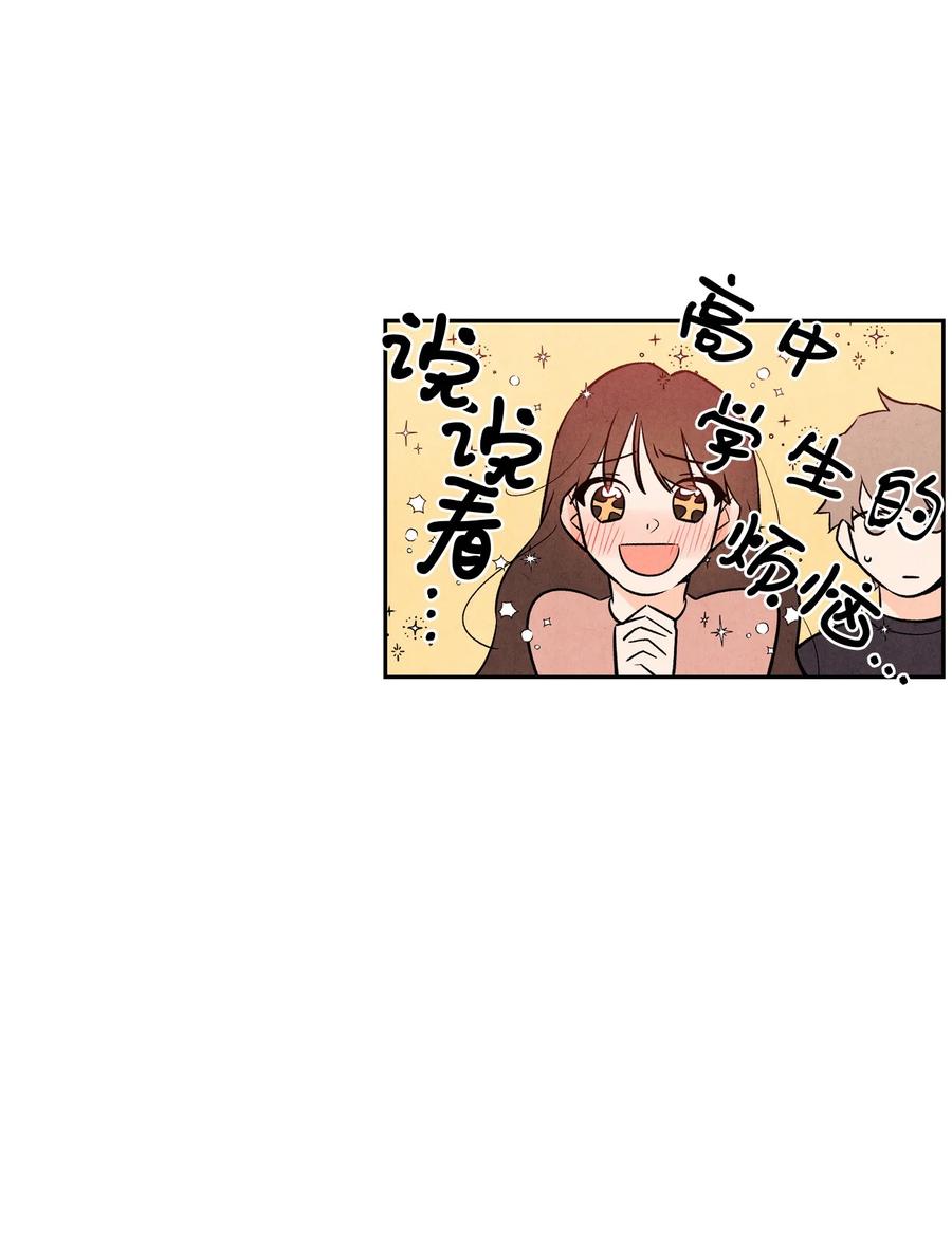 35 不会觉得孤独吗？(1/2)-第34话