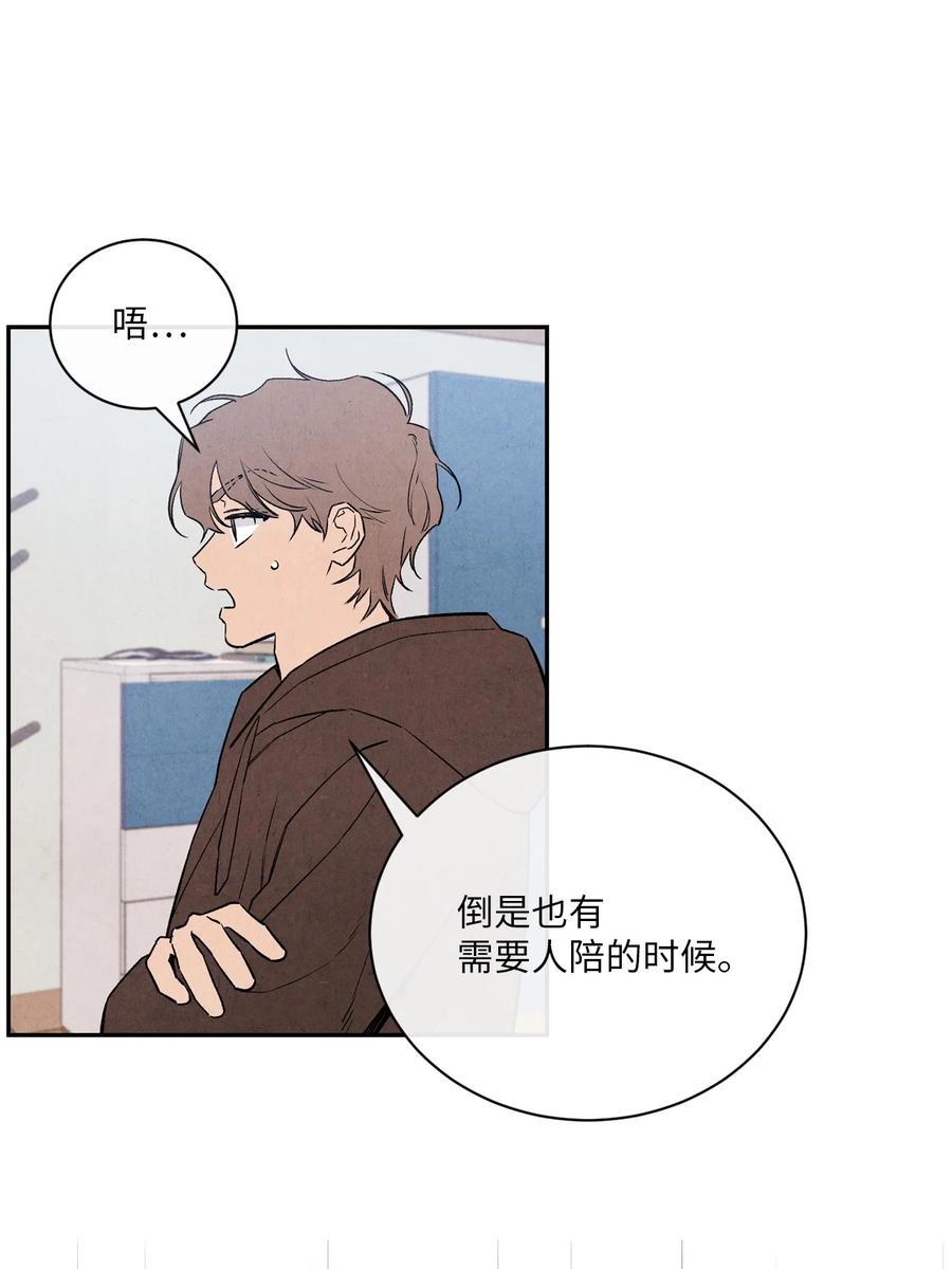 35 不会觉得孤独吗？(1/2)-第34话