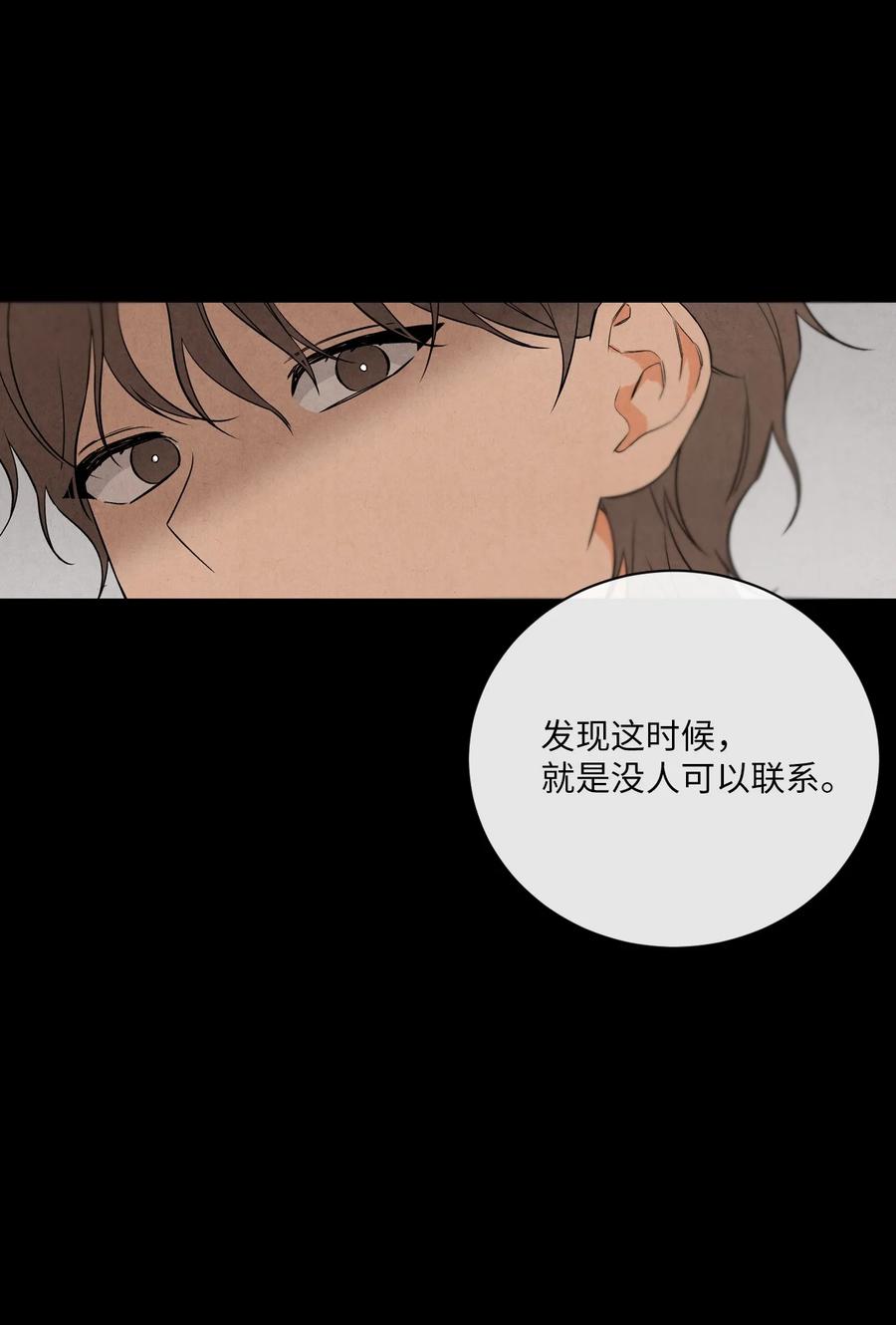 35 不会觉得孤独吗？(1/2)-第34话