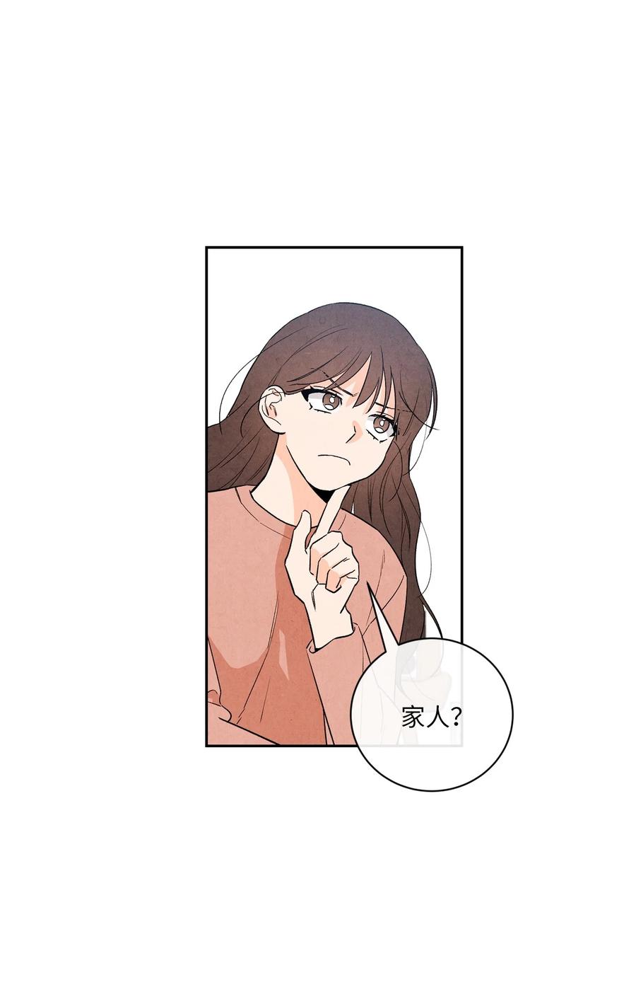 35 不会觉得孤独吗？(1/2)-第34话