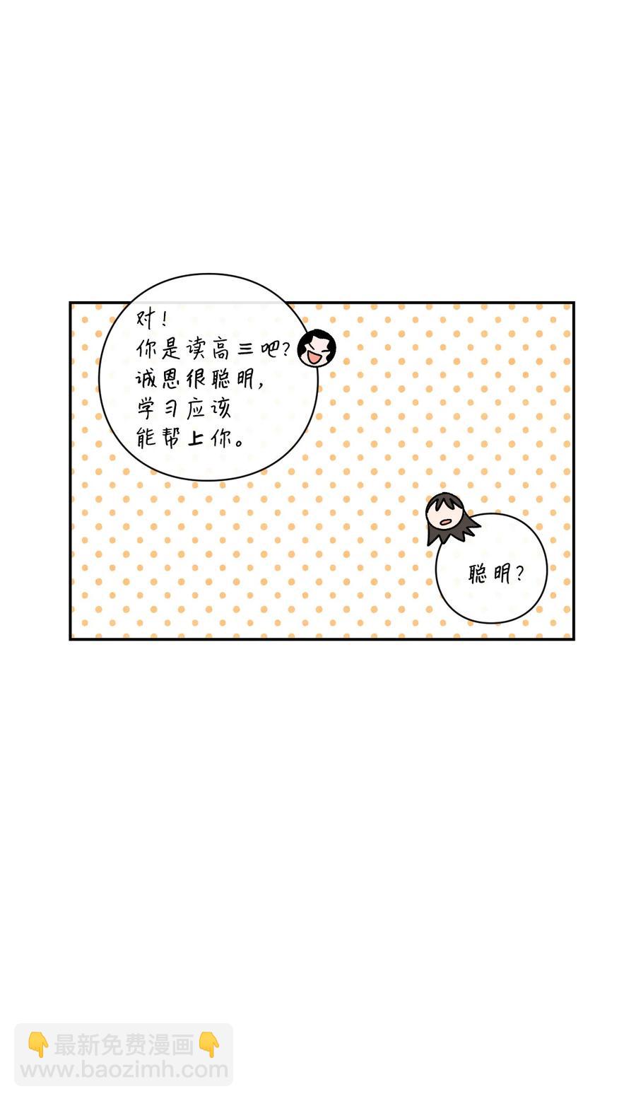 35 不会觉得孤独吗？(1/2)-第34话