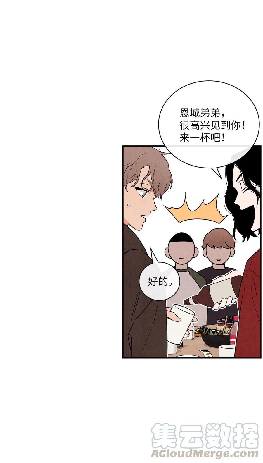 35 不会觉得孤独吗？(1/2)-第34话