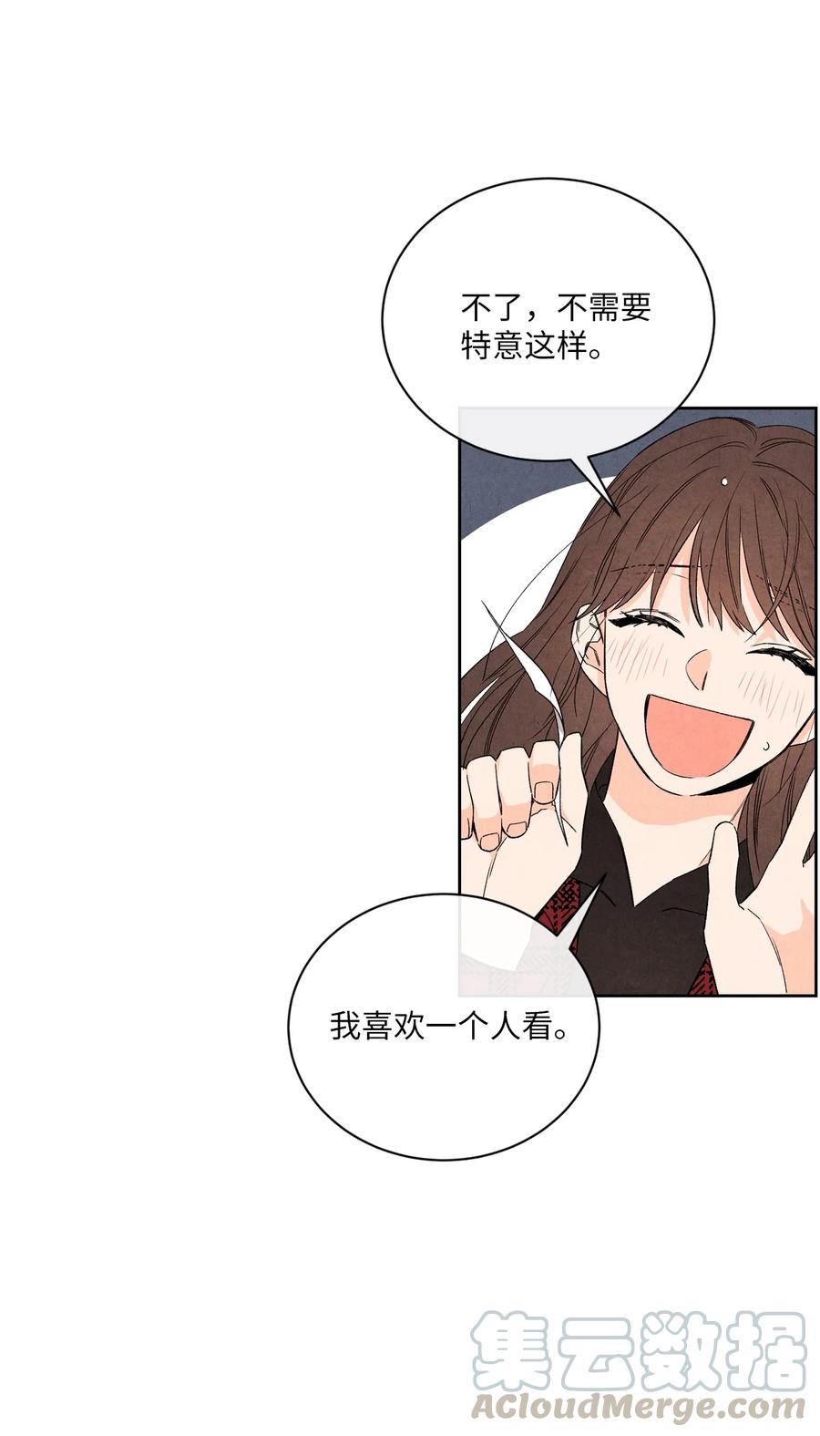 37 心动信号(1/2)-第36话