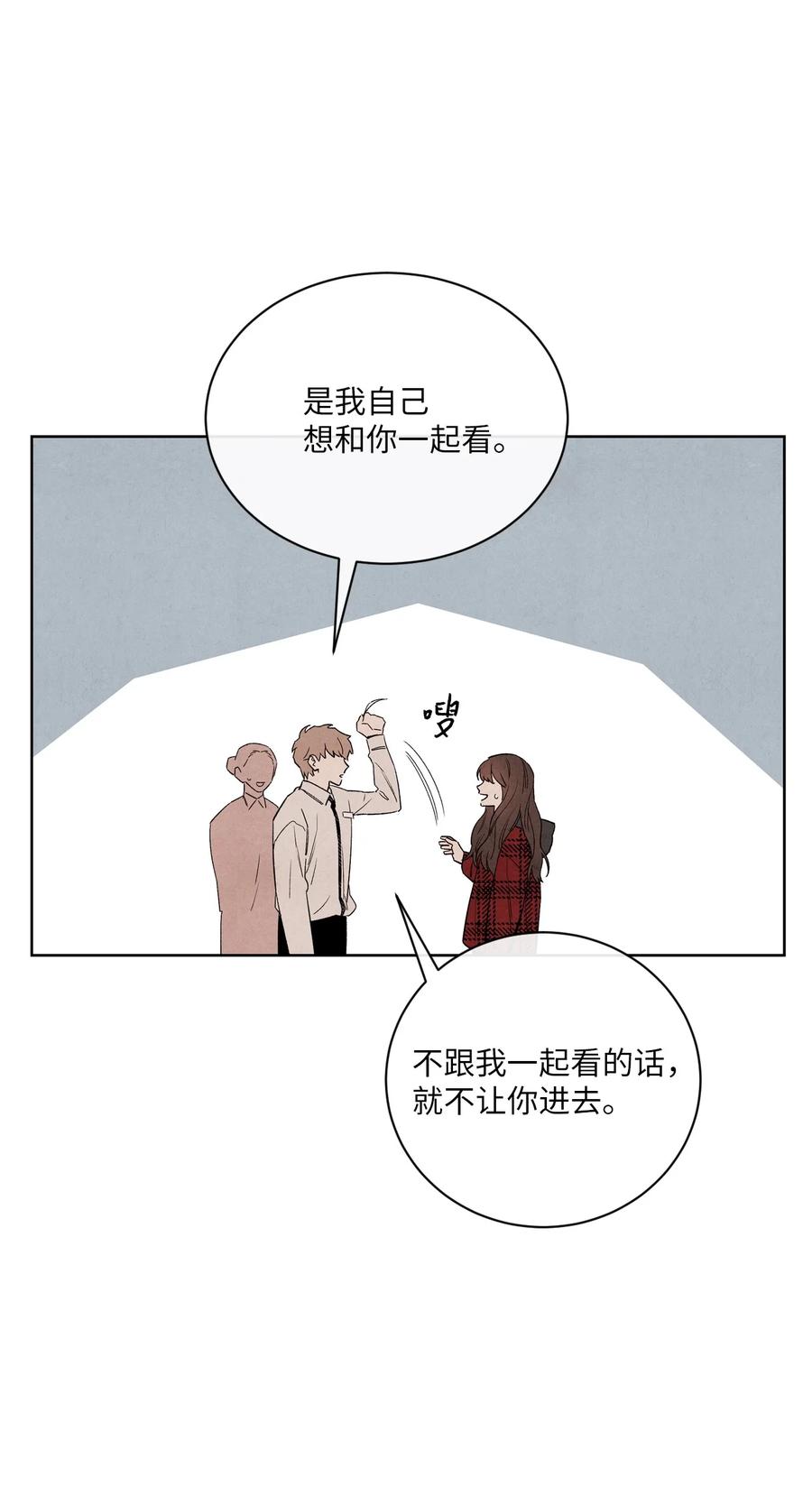 37 心动信号(1/2)-第36话