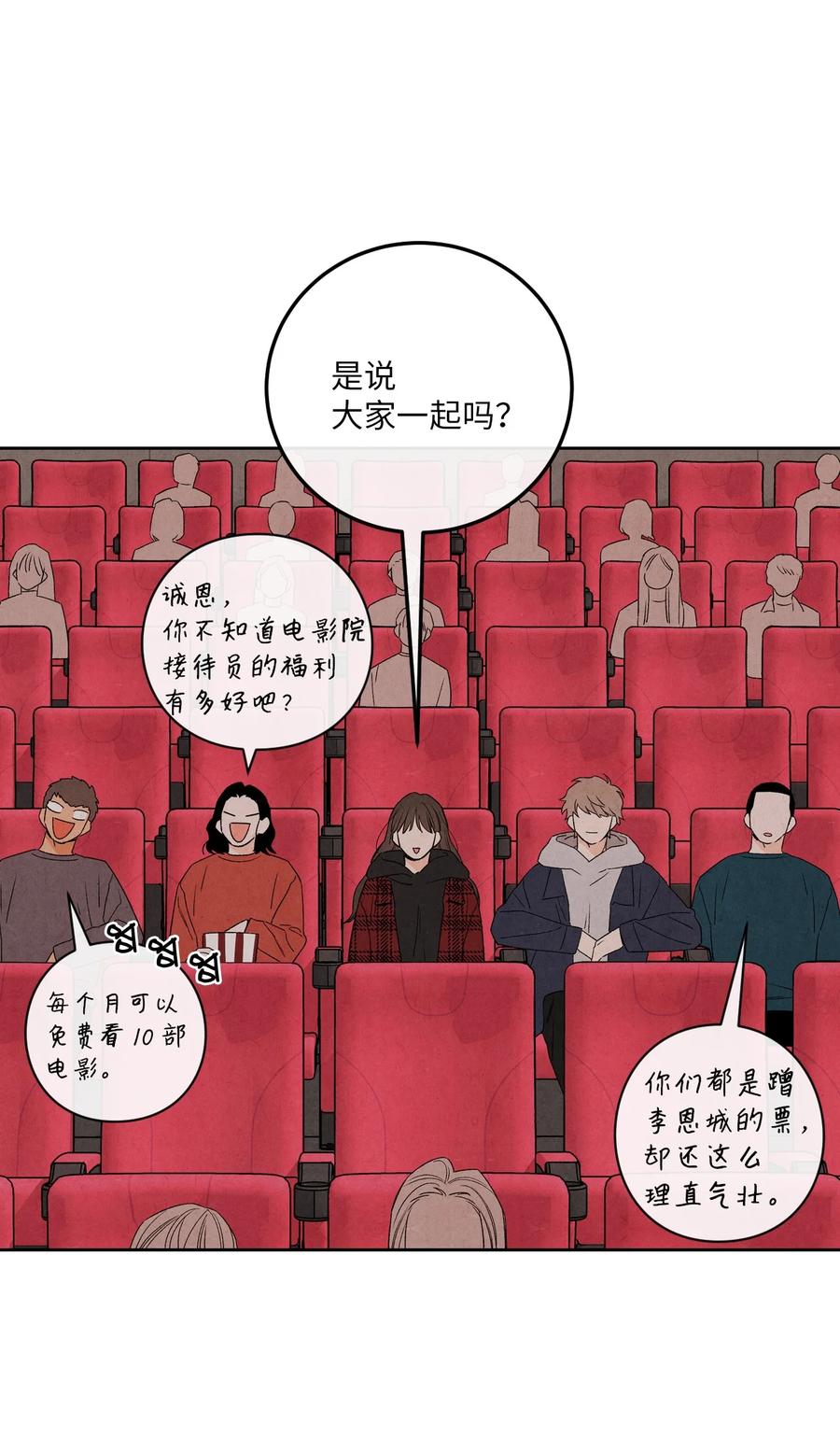 37 心动信号(1/2)-第36话