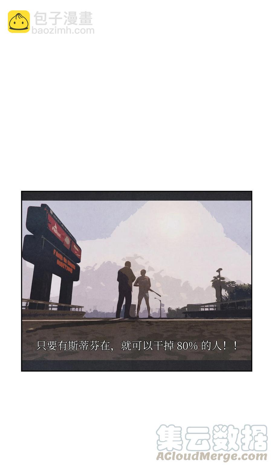 37 心动信号(1/2)-第36话