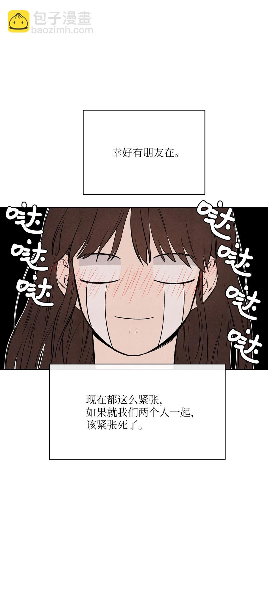 37 心动信号(1/2)-第36话