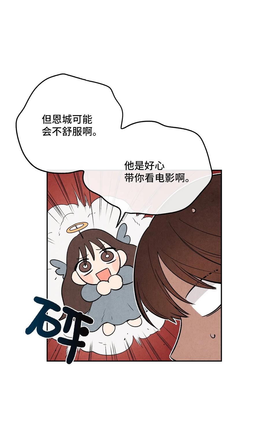 37 心动信号(1/2)-第36话