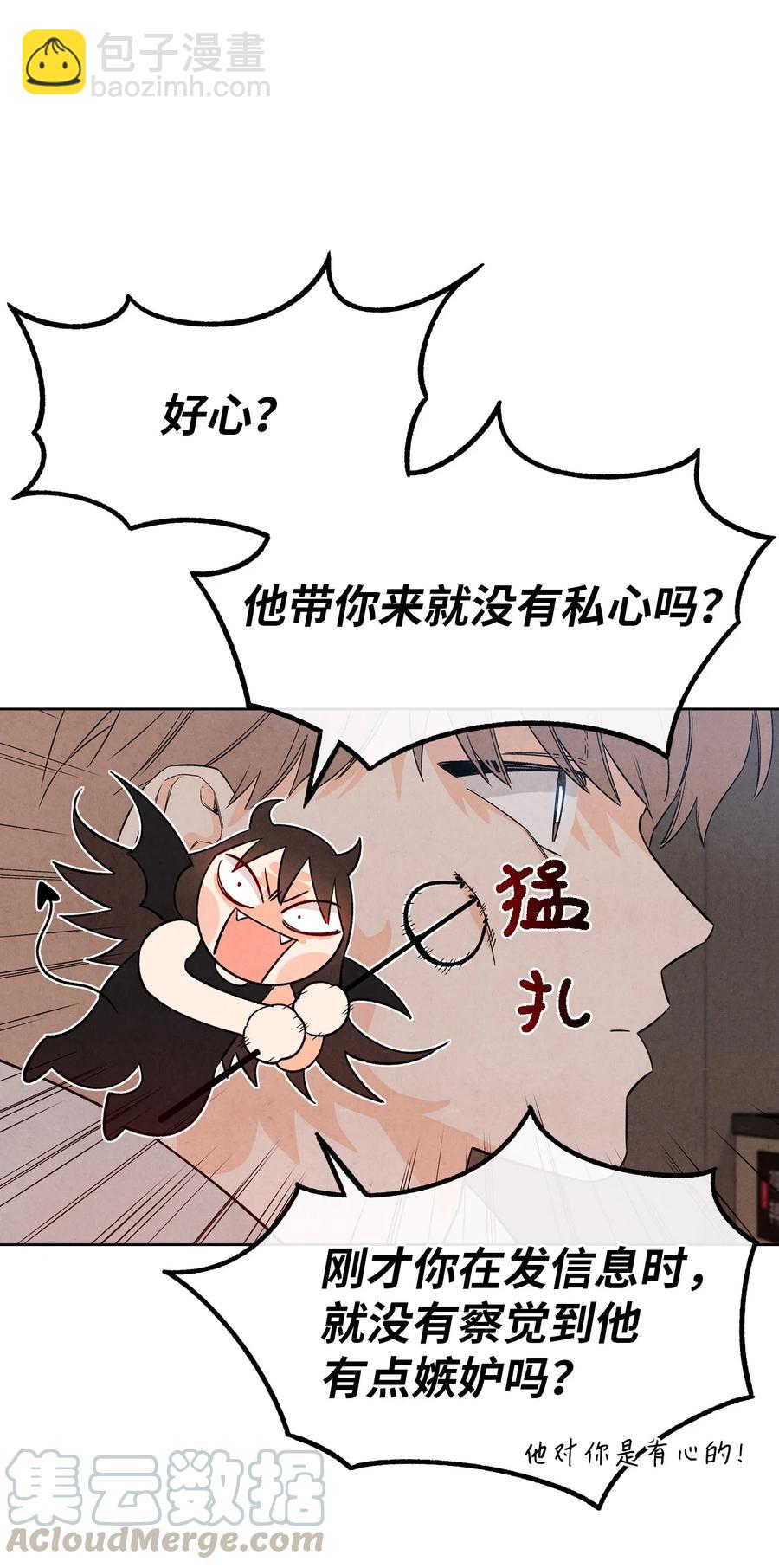 37 心动信号(1/2)-第36话