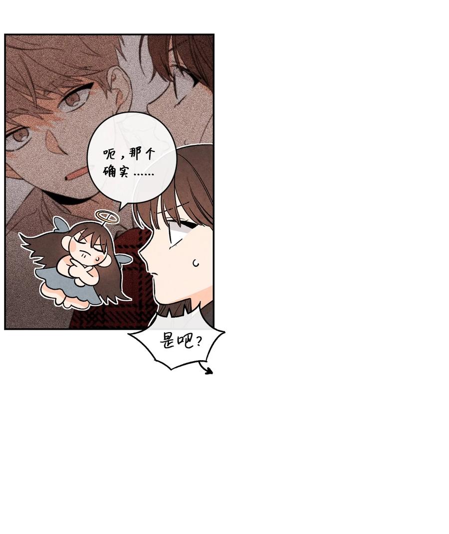 37 心动信号(1/2)-第36话