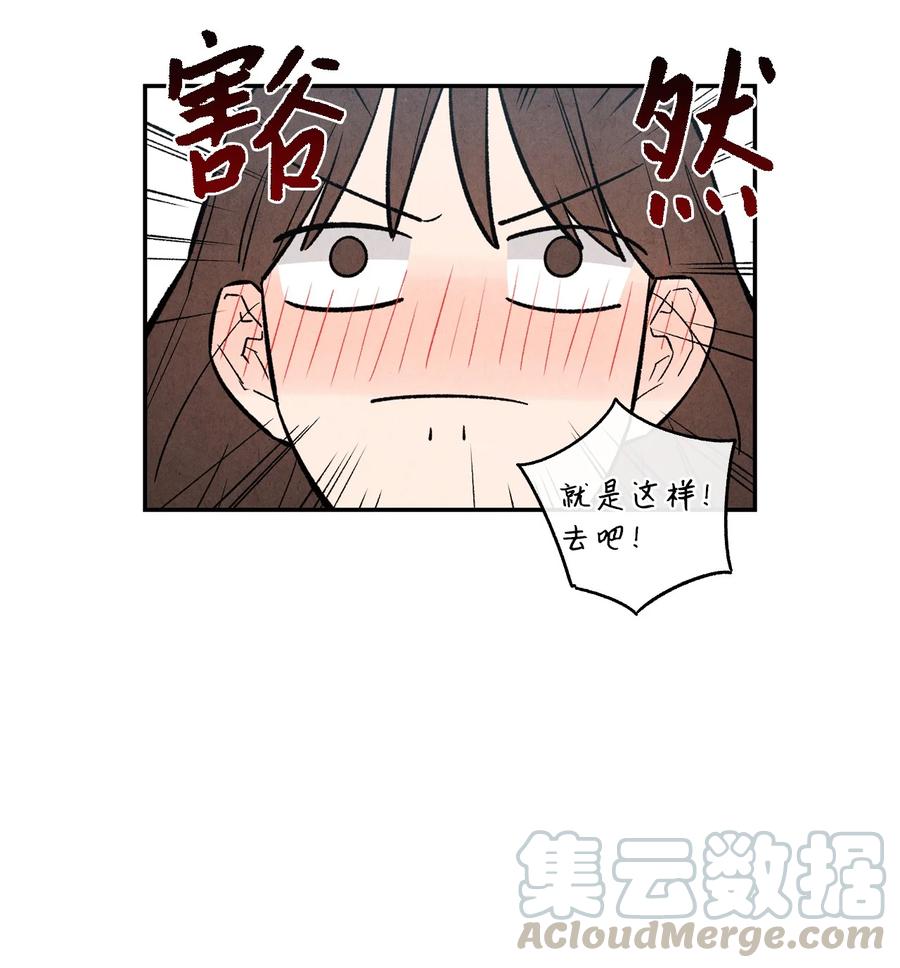 37 心动信号(1/2)-第36话