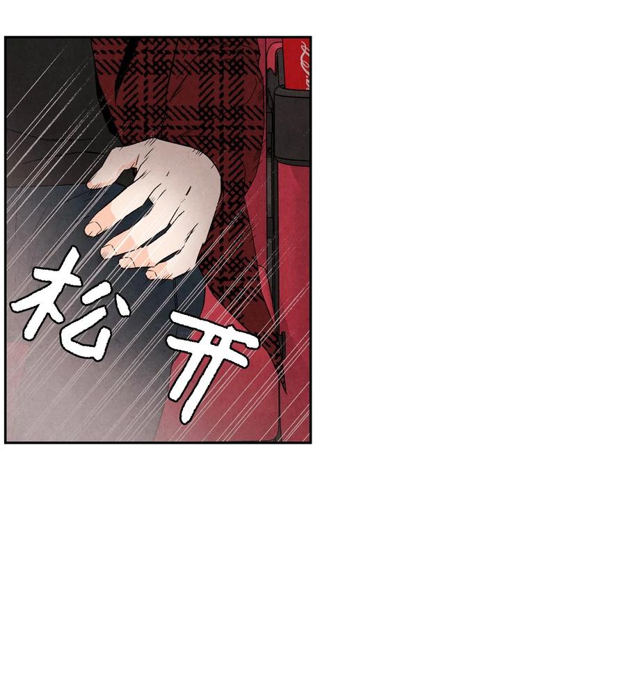 37 心动信号(1/2)-第36话