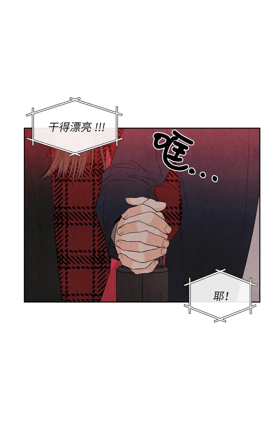 37 心动信号(1/2)-第36话