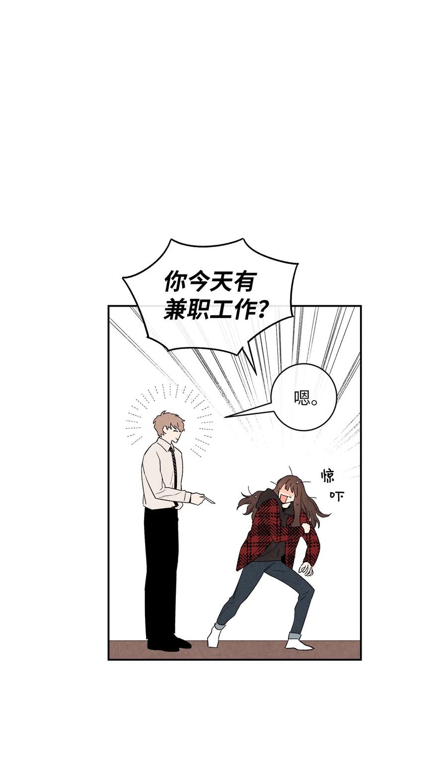 37 心动信号(1/2)-第36话