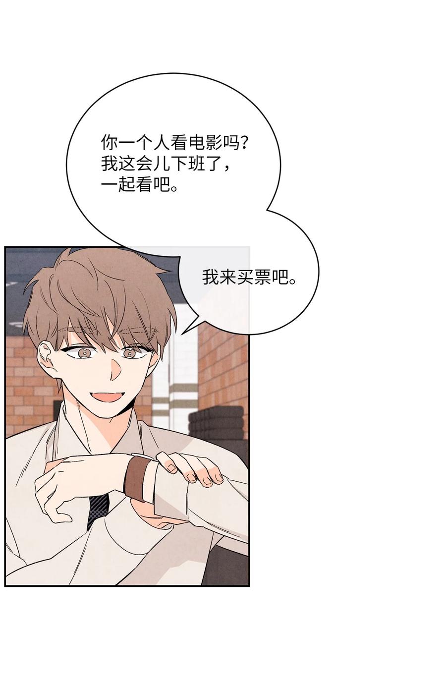 37 心动信号(1/2)-第36话