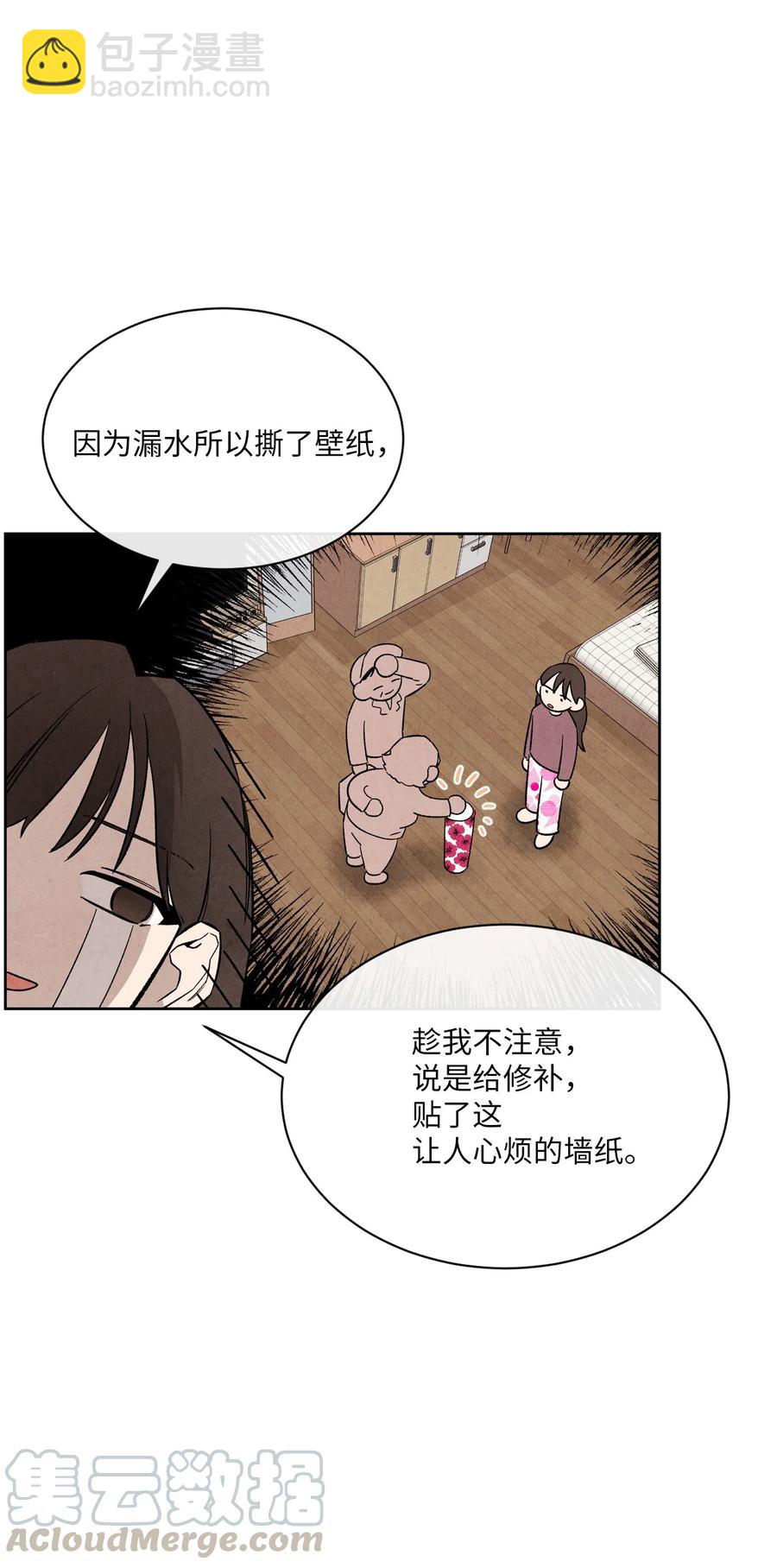 39 不要不打招呼就来找我(1/2)-第38话