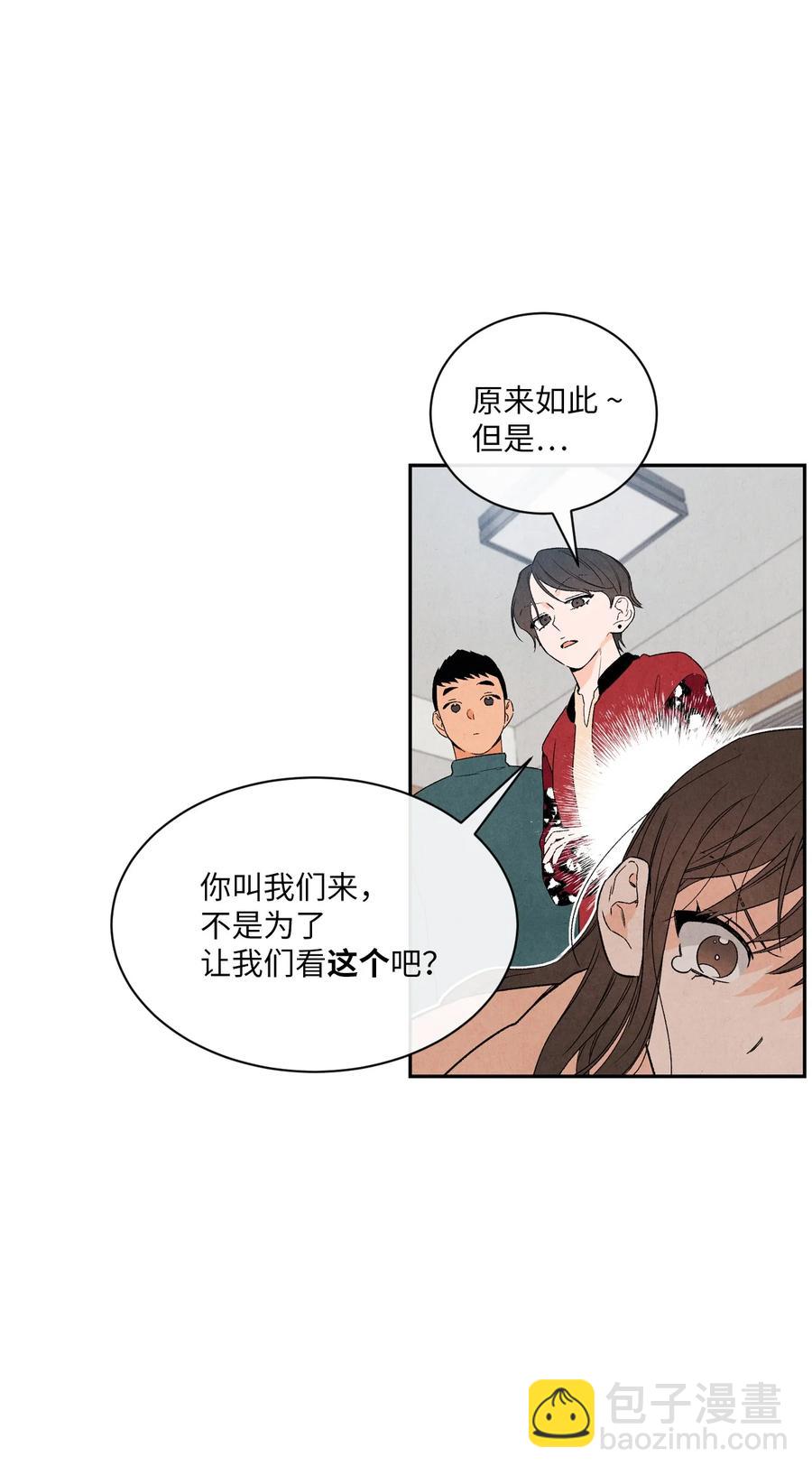 39 不要不打招呼就来找我(1/2)-第38话