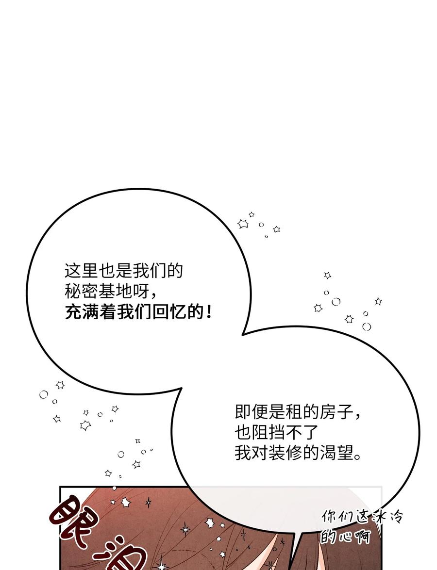 39 不要不打招呼就来找我(1/2)-第38话