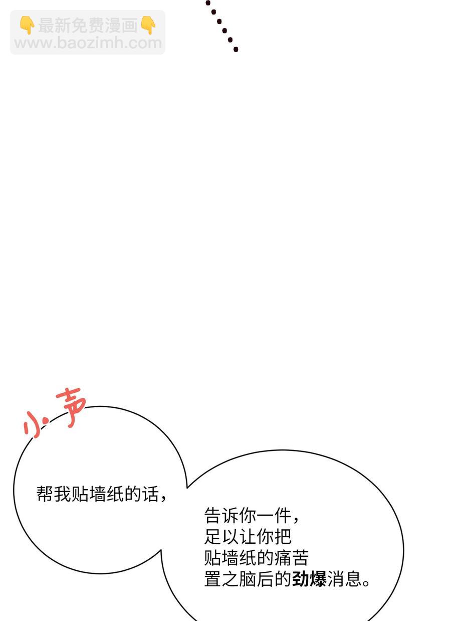 39 不要不打招呼就来找我(1/2)-第38话