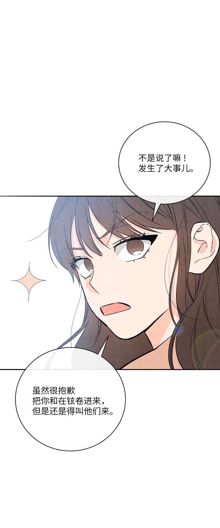 39 不要不打招呼就来找我(1/2)-第38话