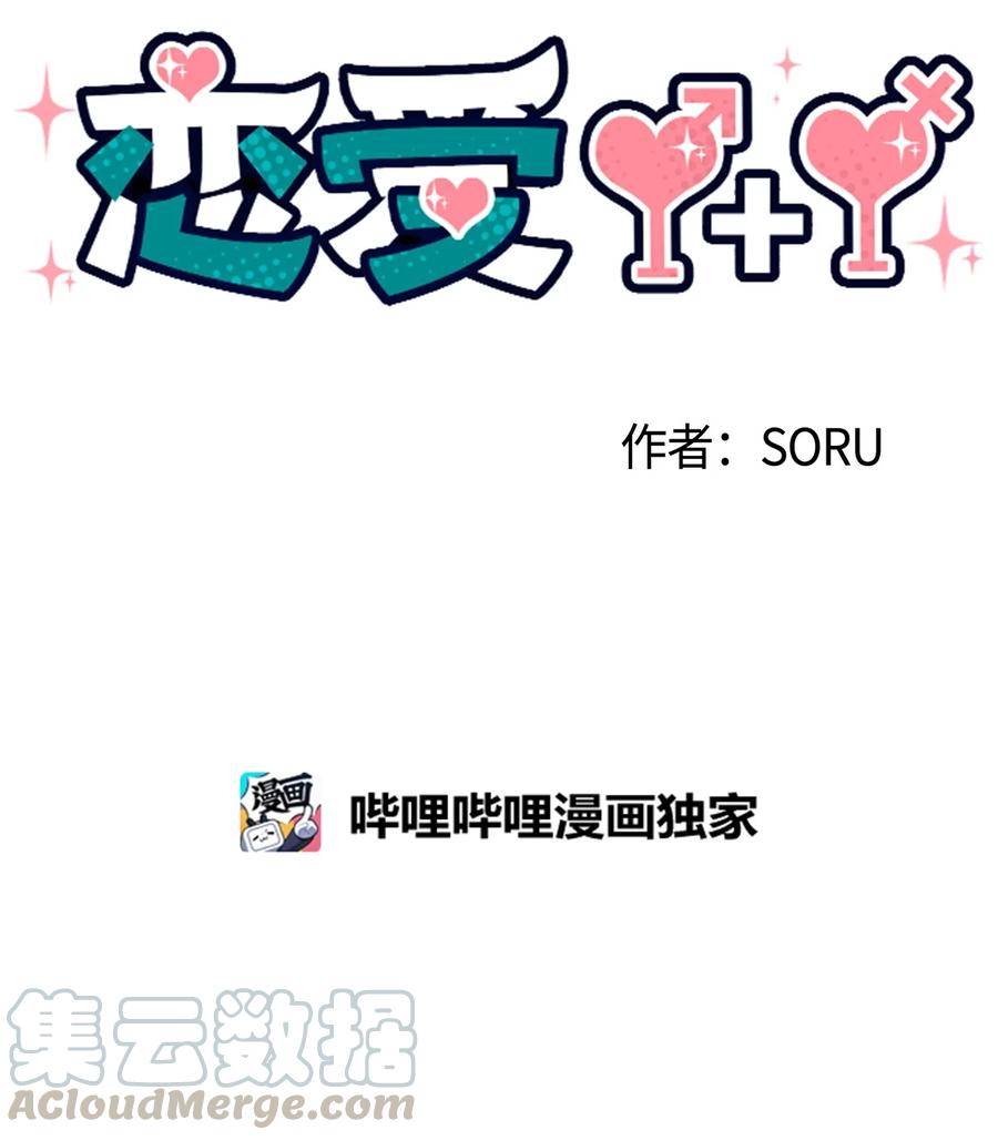 39 不要不打招呼就来找我(1/2)-第38话