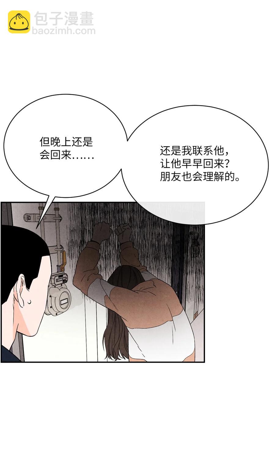 39 不要不打招呼就来找我(1/2)-第38话