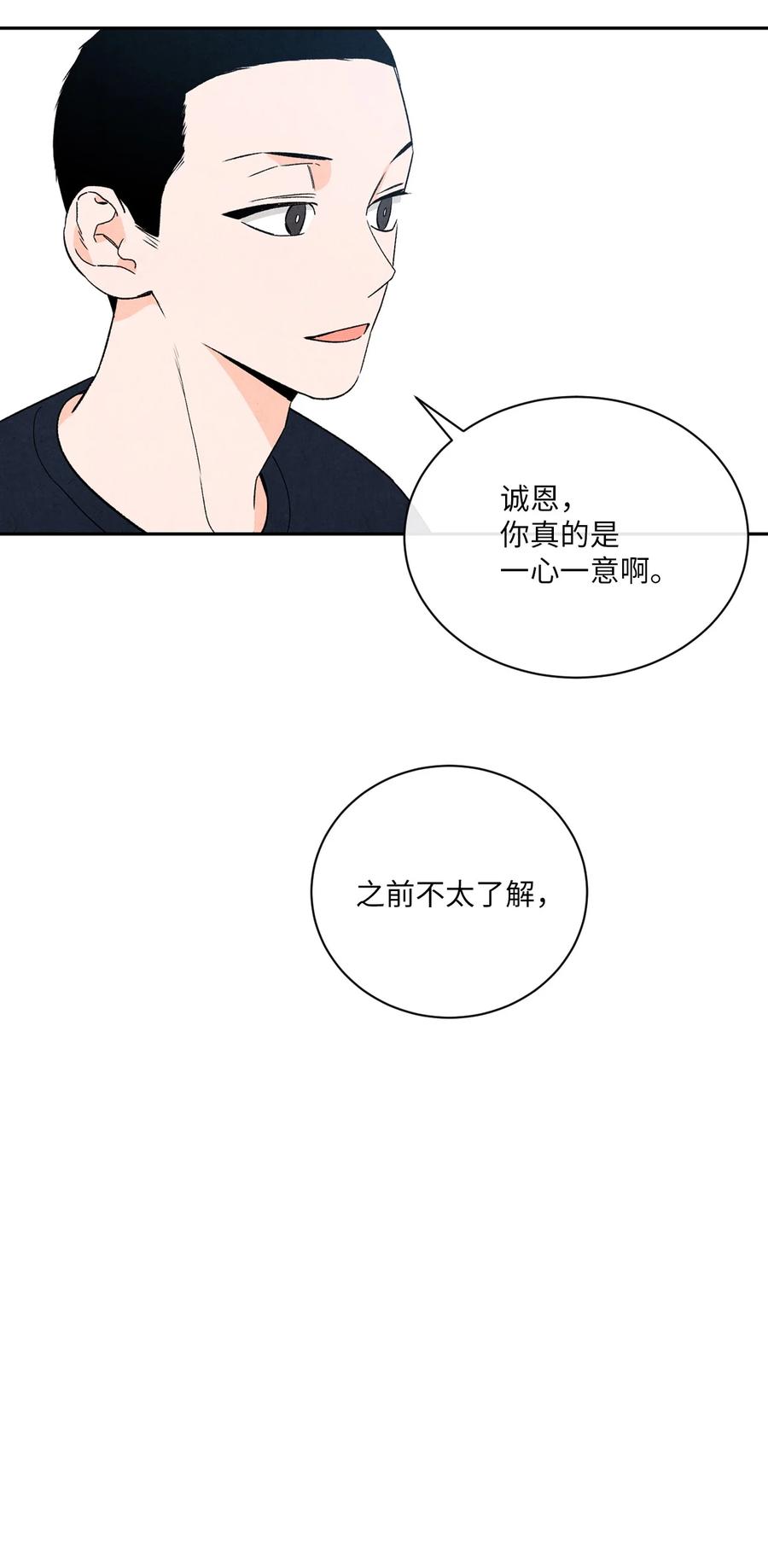 39 不要不打招呼就来找我(1/2)-第38话