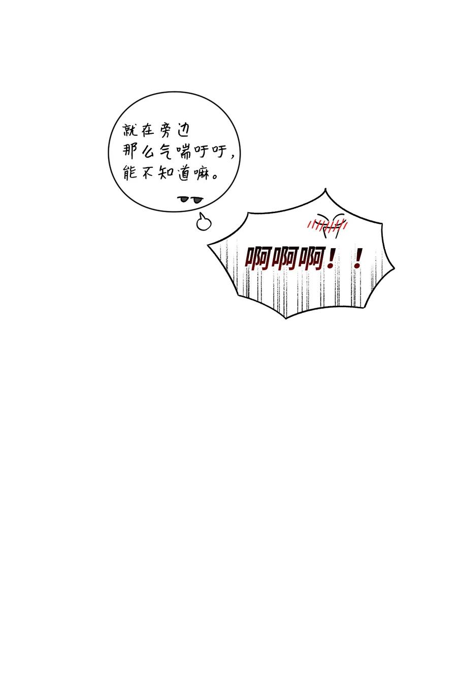 39 不要不打招呼就来找我(1/2)-第38话