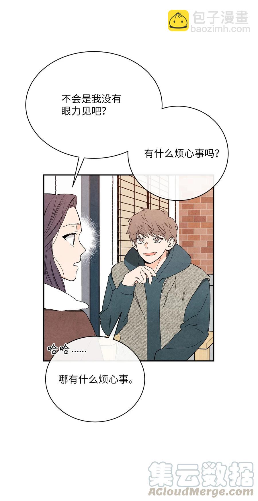 39 不要不打招呼就来找我(1/2)-第38话