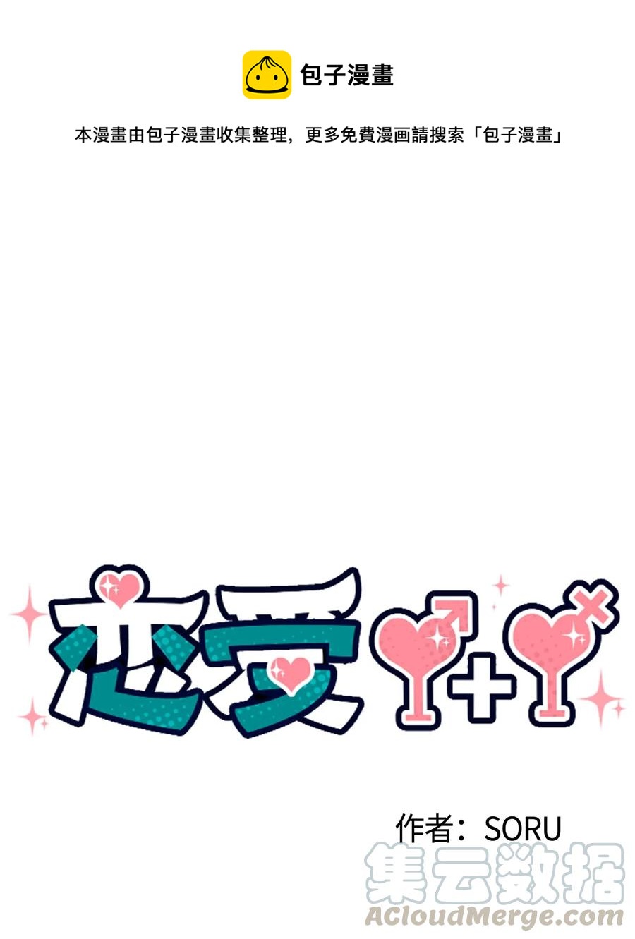 41 我讨厌你(1/2)-第40话