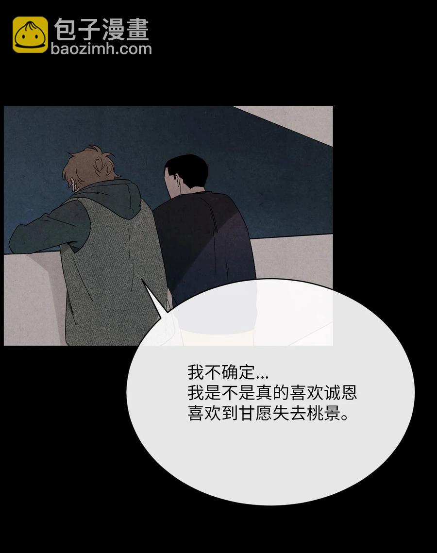 41 我讨厌你(1/2)-第40话