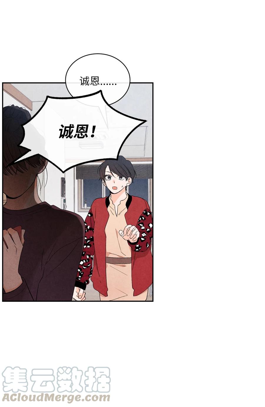 41 我讨厌你(1/2)-第40话