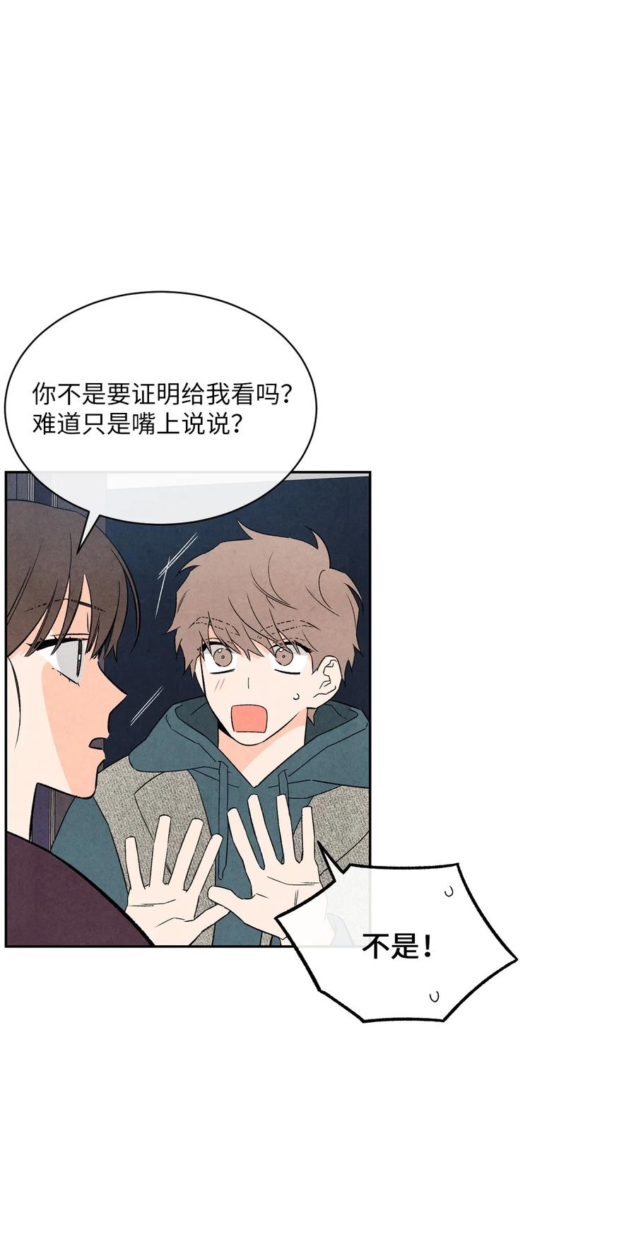 41 我讨厌你(1/2)-第40话