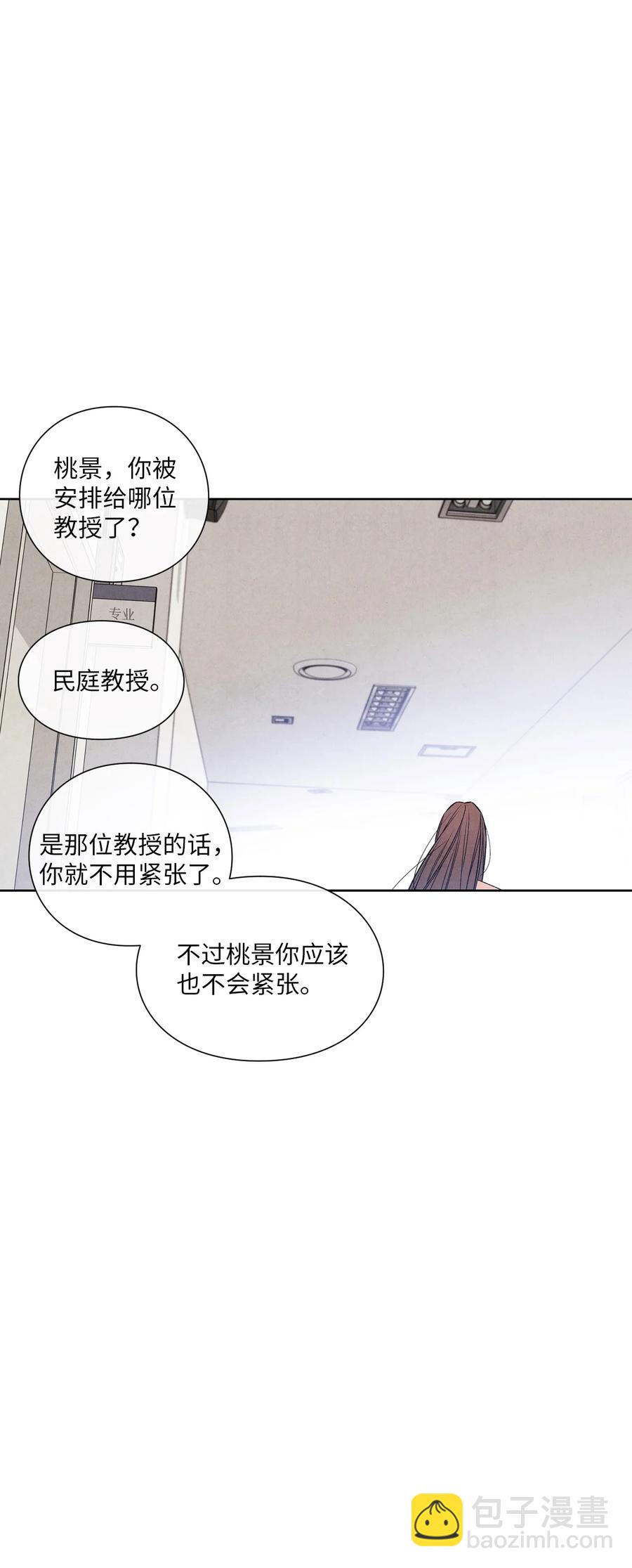 43 吃醋的样子(1/2)-第42话