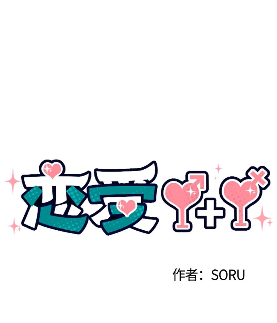 43 吃醋的样子(1/2)-第42话