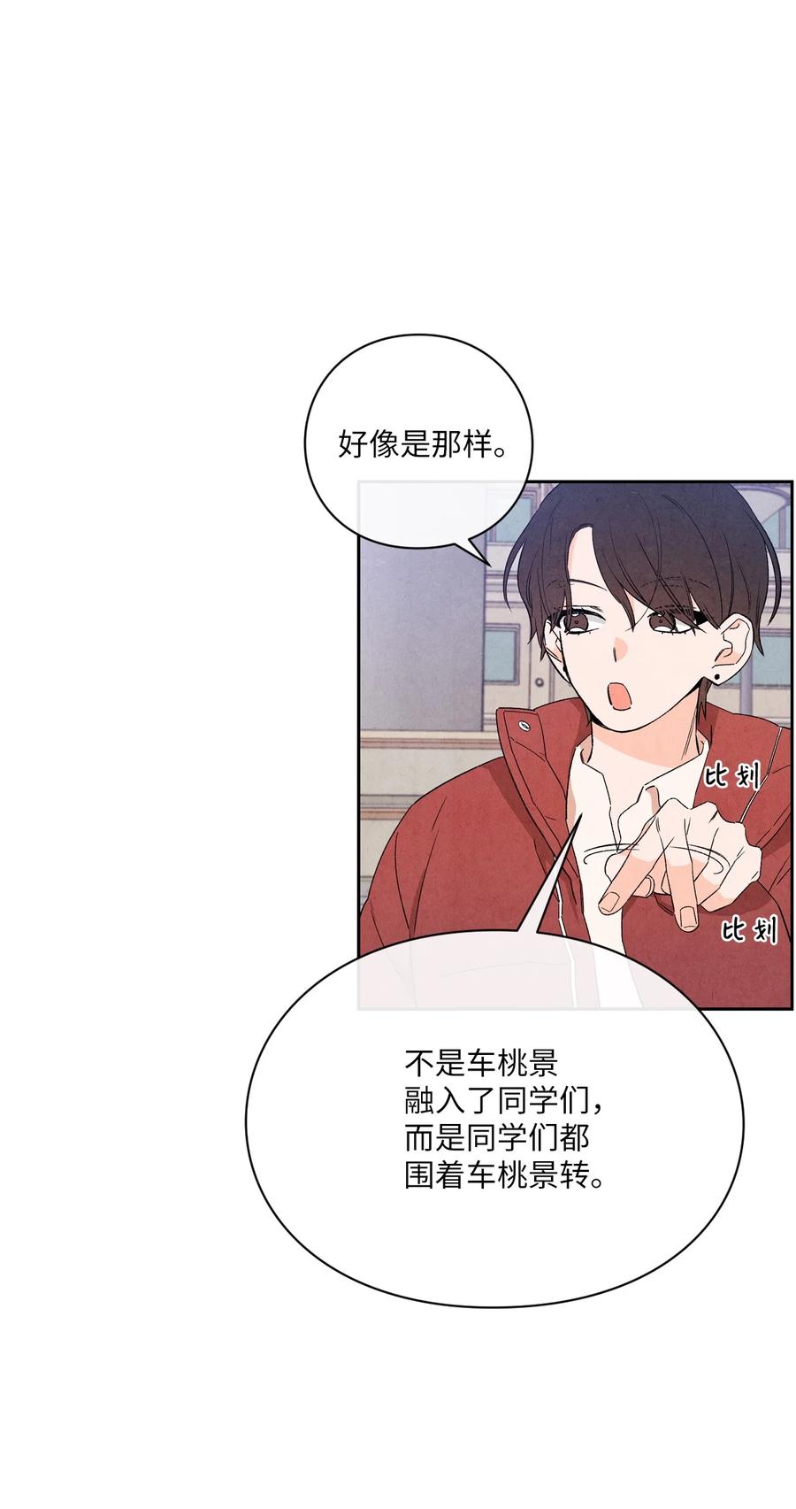 43 吃醋的样子(1/2)-第42话