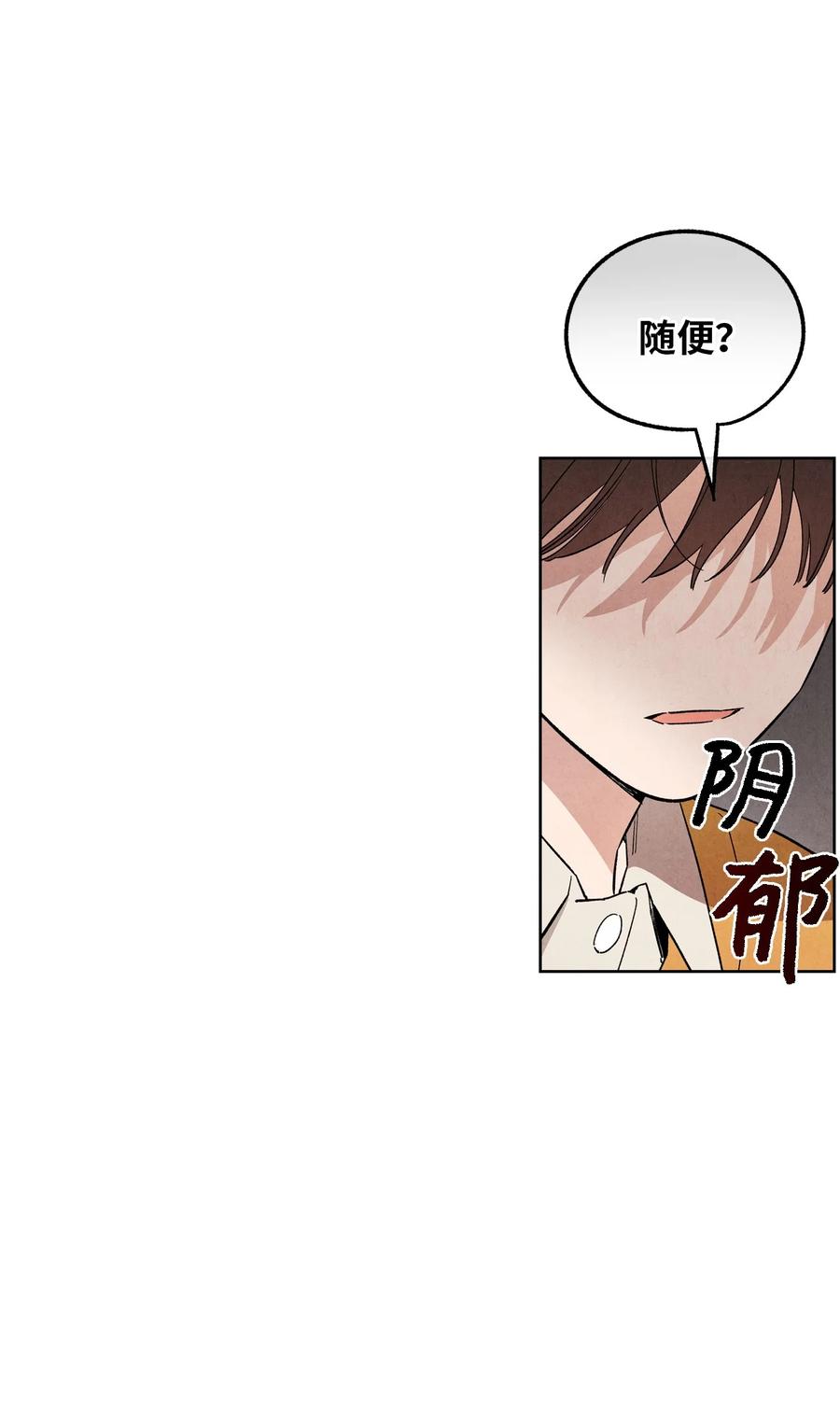 47 要是不那么好心(1/2)-第46话