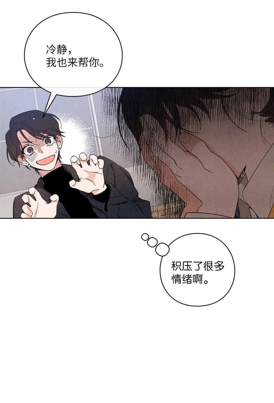 47 要是不那么好心(1/2)-第46话