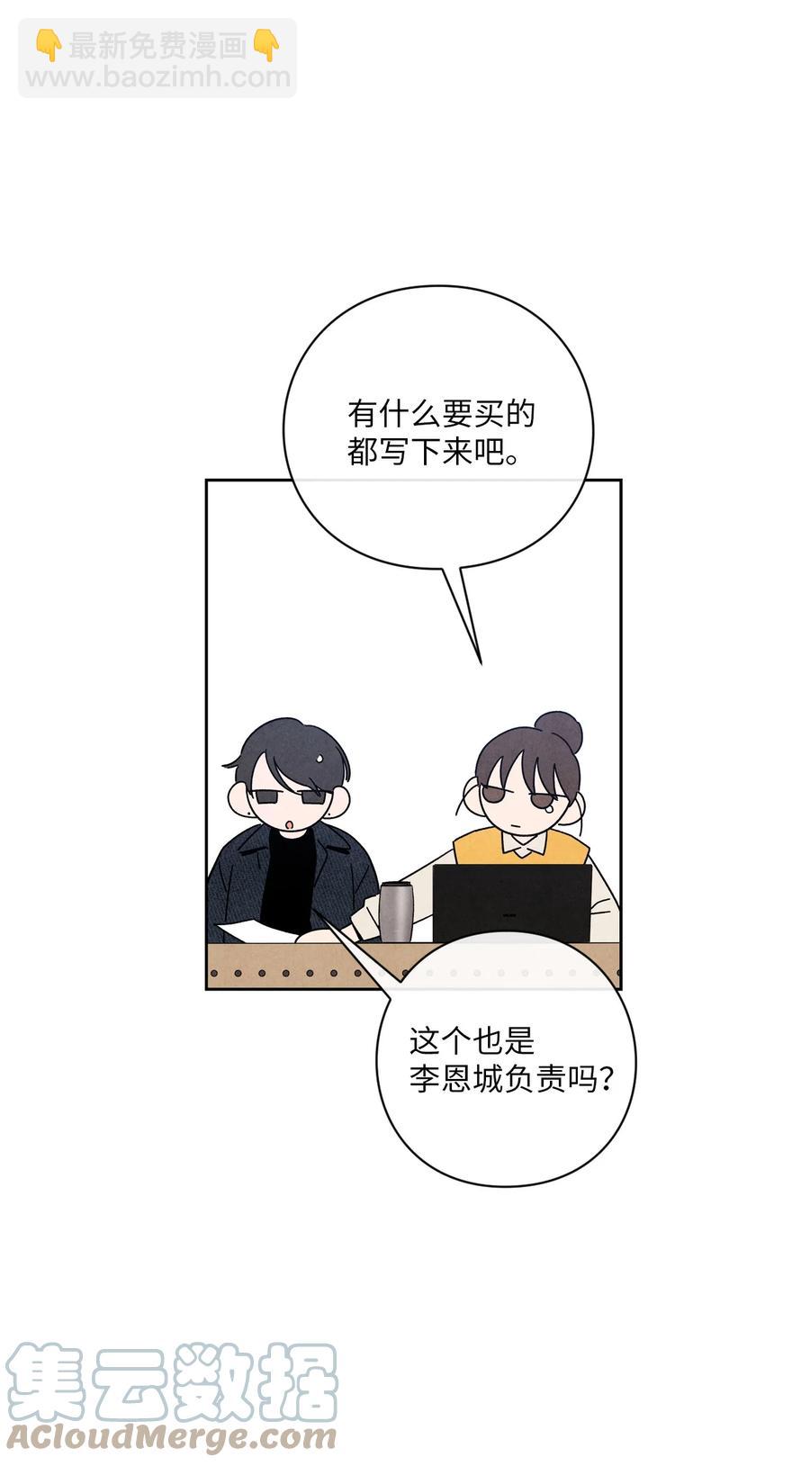 47 要是不那么好心(1/2)-第46话