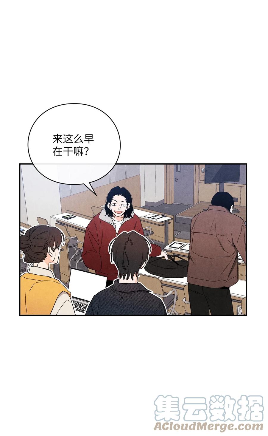 戀愛1+1 - 47 要是不那麼好心(1/2) - 3