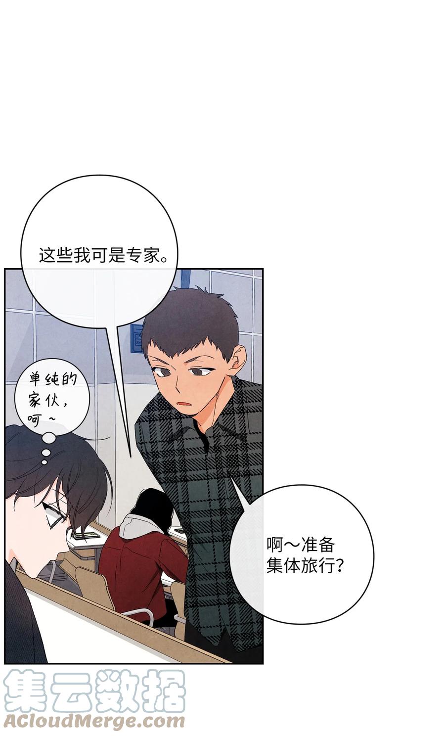 47 要是不那么好心(1/2)-第46话