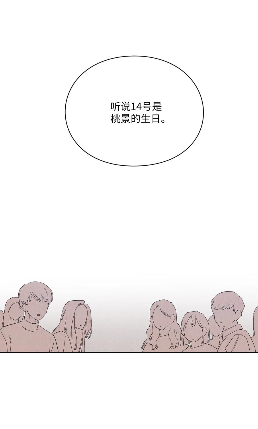 47 要是不那么好心(1/2)-第46话