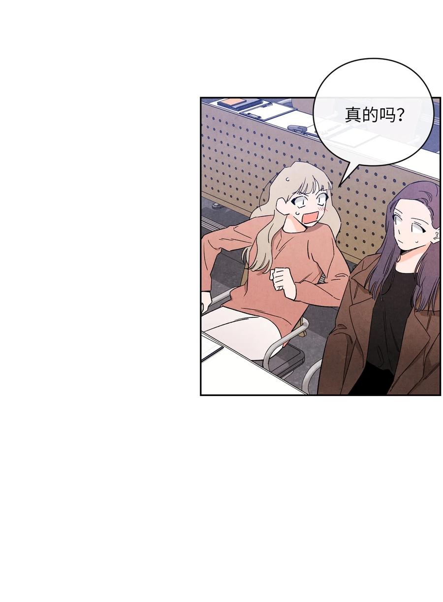 47 要是不那么好心(1/2)-第46话