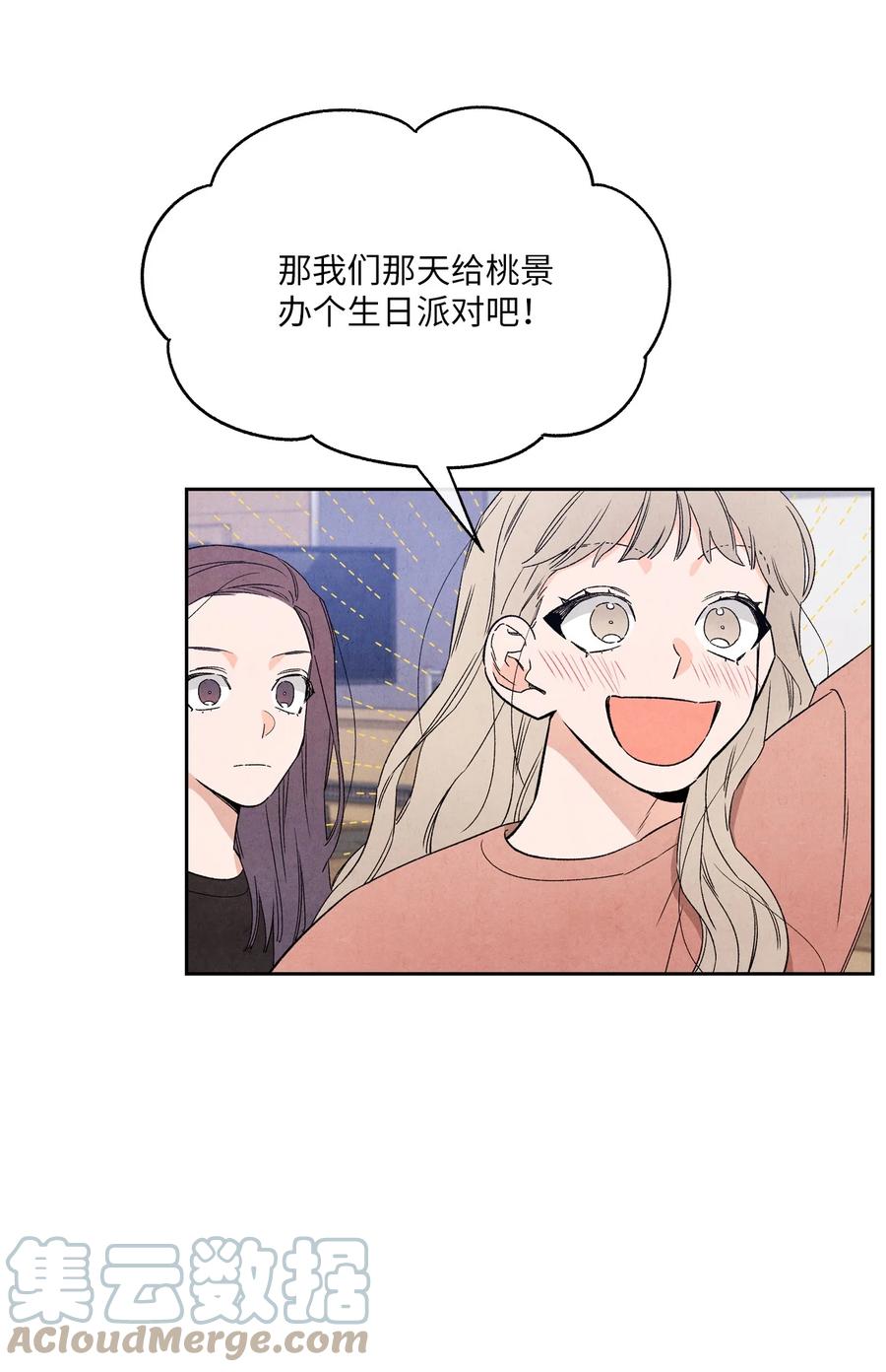 47 要是不那么好心(1/2)-第46话