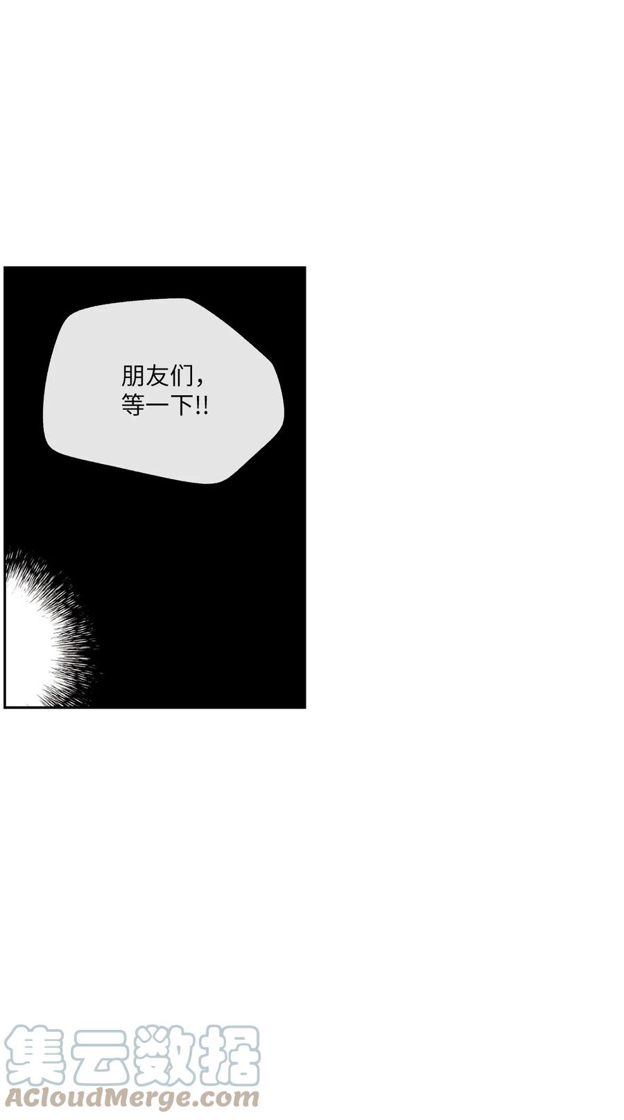 47 要是不那么好心(1/2)-第46话