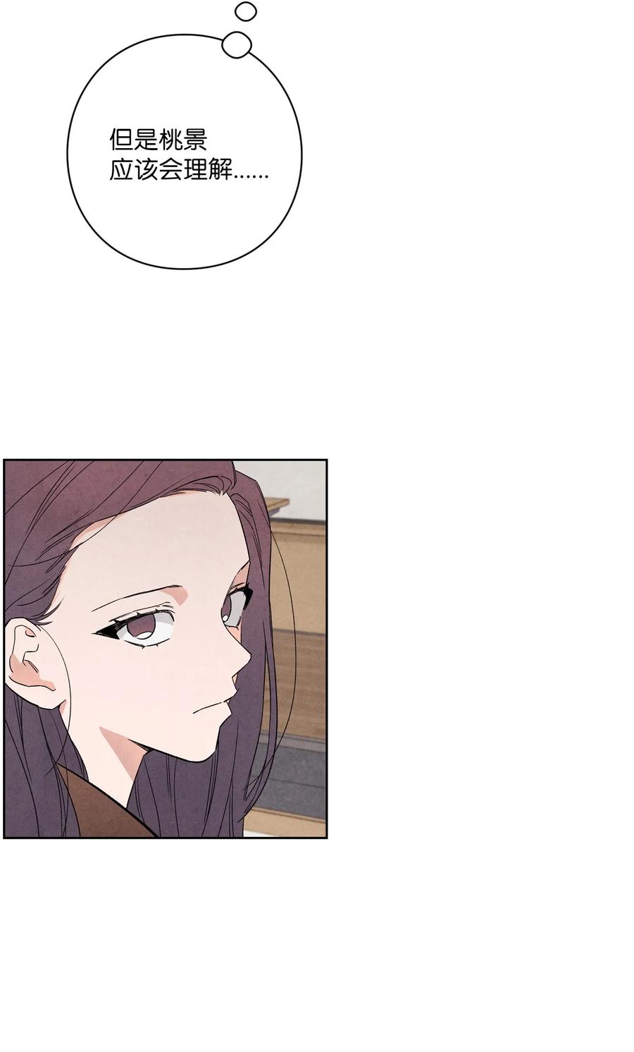 47 要是不那么好心(1/2)-第46话