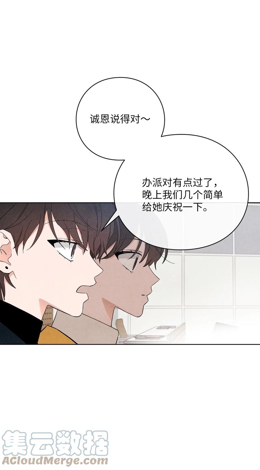 47 要是不那么好心(1/2)-第46话